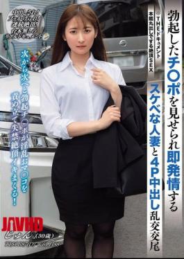 BIJN-272 纪录片：本能裸露的高潮性爱。性欲强烈的家庭主妇看到勃起的阴茎立即兴奋。与末广椎悠进行的4P内射淫乱。