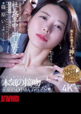 JUR-241 已婚秘书在总裁办公室流汗亲吻内射性行为。受祝福的“神”新人终于解禁内射！篠原依代（蓝光光盘）