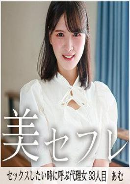 813MAKO-0033 阿穆