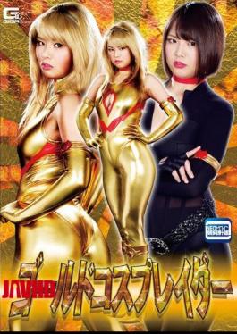 GHKR-17 金装扮者真田瑞珍藏