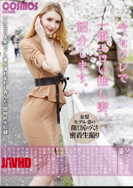 马赛克 HAWA-251 现在，我想要介绍萨菲尔最性感的妻子。