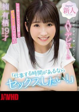 CAWD-292 《工作有时间就要做爱！》经历了一年前的性爱，现在疯狂地迷恋X2楠木爱莉栖19岁，因为想做自己喜欢的事情，我选择了拍AV首秀（蓝光光盘）
