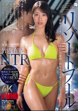 度假村游泳池NTR独家辣妹X成人比基尼…道德与自由交汇的NTR剧情。竹内由纪
