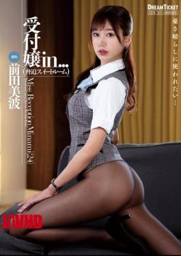 英文字幕 VDD-190 前台小姐在…(威胁套房) 前田南