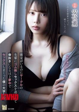 马赛克 ADN-673 “远距离恋爱，没人会发现的，对吧？” 即使有女朋友，俱乐部的前辈强迫我没有戴套发生性关系，让我疯狂到精疲力尽。