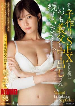 和丈夫做爱生孩子后，总是被公公内射… 藤森理穗