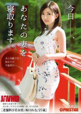 马赛克 AKA-008 今天，你将夺走你的妻子。坂口蕾娜