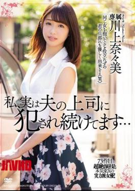 Mosaic MEYD-517 其实，我一直被丈夫的老板侵犯着…川上奈々美