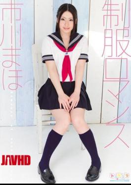 制服浪漫 – 市川麻衣