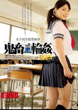 校园女生囚禁羞辱恶魔轮奸115 上原爱
