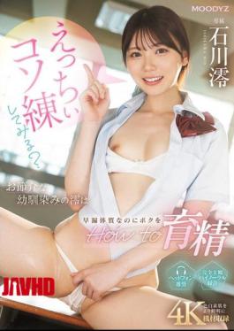 马赛克 MIDA-101 想尝试一些淘气练习吗？好奇的童年朋友Mio有早泄体质，但她教我如何让她高潮石川澪