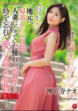 遗忘的回忆：回家后与长期同学相爱三天的已婚女人【JUY-963】