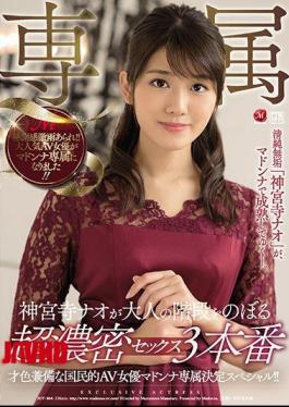 磁石 JUY-864 天赋异禀的全国AV女优 马杜娜专属决定特别节目！神秘性爱3部作品，神宫寺奈绪攀登成人之阶