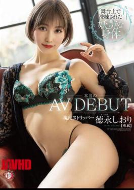DLDSS-398 真实AV首秀 复古迷人身材 活跃脱衣舞者德永栞在舞台上穿内裤和拍摄照片