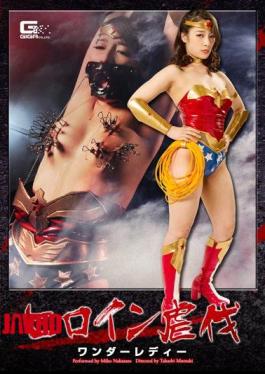GHOR-61女英雄镇压奇迹女士中里美穗