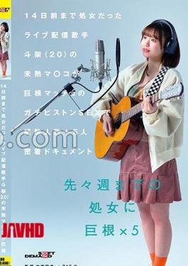 SDAM-137 直播歌手Toka（20岁），14天前还是处女，现在被大屌壮汉用不成熟的阴道猛操。性伴侣数量+5人的亲密记录片。Toka Hanatori