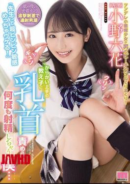 《马赛克MIDE-959“老师对冰特别敏感！”我被一个调皮的学生责备我的乳头，多次射精……小野兰花》
