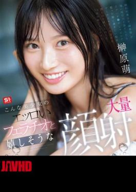 美少女的淫蕩口交和愉快的面部射精 榊原萌美 (蓝光碟)