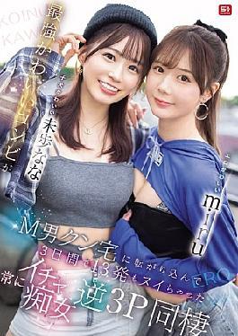 SONE-665 妩媚可爱的Miru和可爱的小狗Miho Nana。 最强可爱双人组进入M男的家，让他在3天内射了13次。 始终调皮的逆3P同居