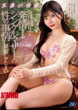 NGOD-260 我朋友的母亲因男人不足而情欲高涨，她的性情况让我兴奋…相贺瑞希