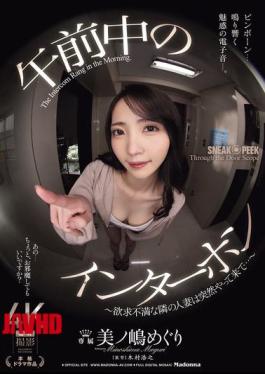 JUR-288 早上对讲机：突然来访的邻居家庭主妇…美久濑美凉