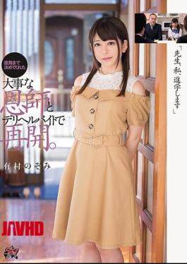 DASD-531 《老师，我会上学的》重要老师和课程制作者与Deriherubite的恢复。有村希