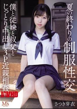 夏末制服性交冬月芽衣乱伦3P和表弟还有叔叔