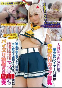 18岁的宅男美少女H罩杯穿着cosplay被大叔深吻口水狂飙深喉子宫液体填满初体验乳交窄射5P乱交淫乱完败