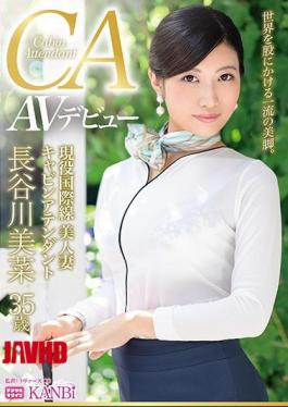 国际机舱服务员神腿已婚妇女长泽美奈35岁AV首秀超一流头等舱已婚妇女