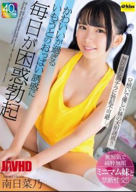 EKDV-774 我可爱的小妹妹的胸部每天诱惑我，让我感到困惑并勃起 – 南美希奈ano