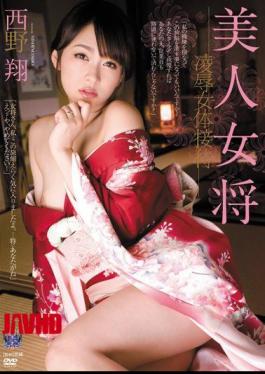 马赛克 RBD-395 西野翔 调教美丽女王大屁股
