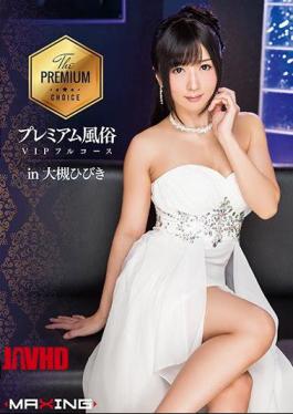 大河内声音豪华定制VIP全套服务 MXGS-926