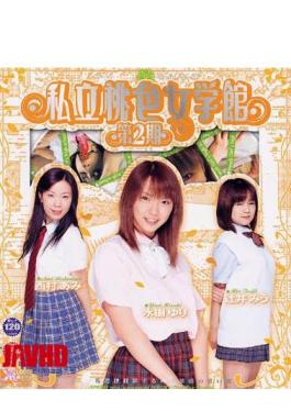 SMJD-004 科学博物馆 西村亚美 第二阶段 粉色私密女人, 水稀有里, 辻井美优