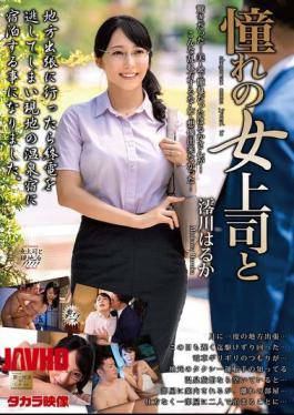与我仰慕的女老板美川遥
