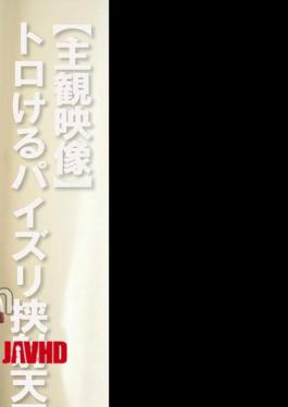 PYU-444 主观镜头 融化的胸交三明治天堂