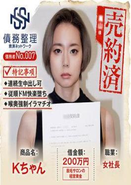 马赛克 829ANYA-017 大学生（提供工作机会）R(22) 债务人 17