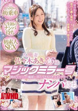 SDMU-561 佐々木明希 已婚36岁 魔镜号 逆向搜寻
