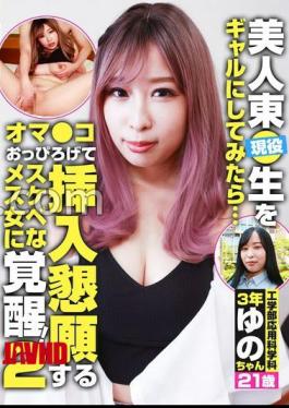 主动美女东方原始女孩变成了妩媚的女人，公开乞求插入！（2）