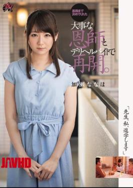 Mosaic DASD-543 “老师，我会去上学” 重要老师和成功通过课程的家教女。Kana Naho