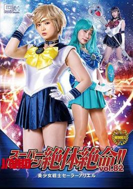 THZ-82 超级女英雄绝望！Vol.82 美少女战士水手雅丽