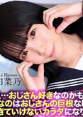 或许我喜欢年长男人 日野的身体无法离开她的年长男人的大鸡巴 日野南