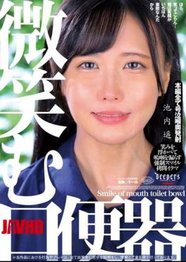 笑脸小便器池内遥 DFE-095