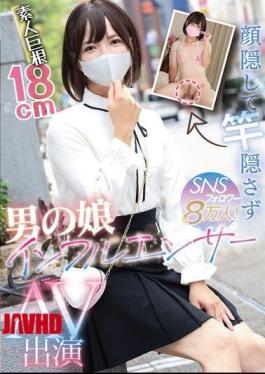 脸遮掩不遮JJ，8万粉丝网红跨性别者出演情色影片 NVH-045