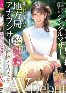 336个点字幕-110第一次2年内穿透！性感乳头常美约束大臀单身母亲地方电台播音员神崎黑绘32岁阿胡出道！