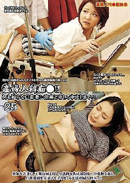 UMD-958 妇科猥琐者!! 25岁一位什么都不懂的年轻妻子在治疗的名义下被内射!!