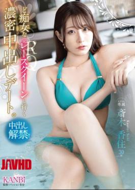 深入内射与淫荡前赛女王的约会。才木香澄