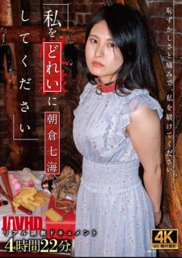 ACZD-227 请让我成为你的奴隶 朝仓七海