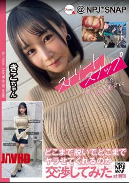 新宿街头摄影会议巨乳美女，谈条件脱多少展现到哪步 NPJS-155