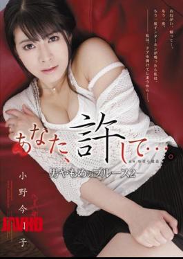 马赛克 RBD-314 你，原谅我… – 小野杏子 – 寡妇蓝调2