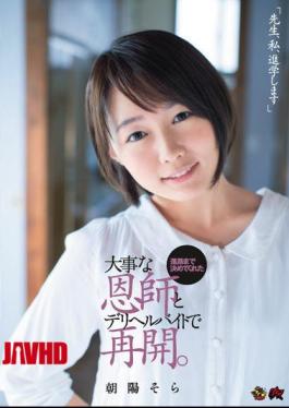 DASD-494 《老师，我要进步了》，与重要老师和决定上课的送餐小姐恢复了。晨光